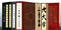 国学十大智慧是什么