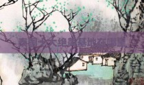泰国十大绝美基地在哪里