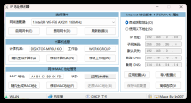 IP地址修改器v5.0.8.0单文件版