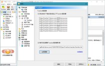 BitComet v2.18解锁全功能豪华版