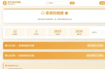 我用原生PHP写了一个高颜值儿童成长相册