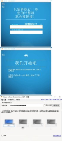 无界鼠标 V2.2.1.327汉化