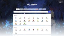 六零导航页2.1版本最新修复完美版本