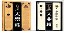 中国玄学十大精粹是什么