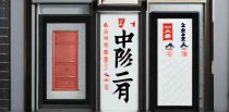 中国防水十大名牌有证吗