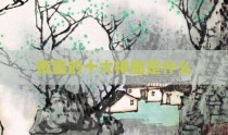 夜跑的十大神曲是什么