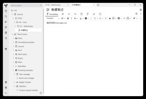 Trilium开源笔记v0.99.5绿色版