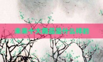 未来十大商品是什么样的