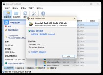 Uninstall Tool v3.8.1便携版