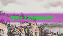 西安十大名牌油漆公司