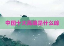 羽毛球拍十大禁忌是什么