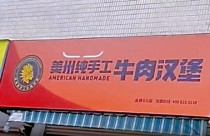 上午挂标语，下午就倒闭！2025 年最蠢的店-美洲纯手工牛肉汉堡店