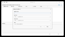 Echosync同步工具v8.0.0.1便携版