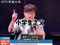 因为看了陈子豪的游戏视频才爱上CF穿越火线