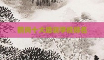 鹤岗十大培训学校排名