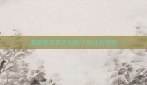 做梦梦见自己出轨了是什么预兆