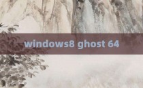 windows8 ghost 64