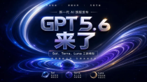 GPT-5.6 来了：Sol、Terra、Luna 三款新模型，但暂时轮不到你用
