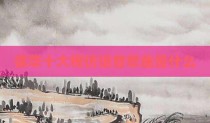 德华十大模仿语音歌曲是什么