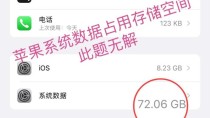 iPhone改日期真能空出20G？原理、副作用和正确方法一次说清