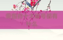 美国的十大称号都有什么