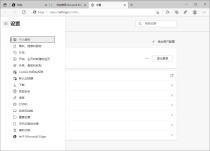 Microsoft Edge v141.0.3537.92增强版