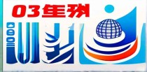科协十大引领是什么内容
