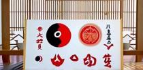 十大恶败在八字是什么意思