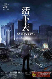 活下去v9.35高级中文版★末世惊悚尸潮生存冒险游戏