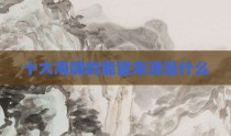 十大海啸的能量来源是什么