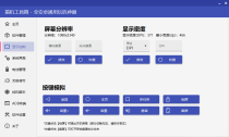搞机工具箱v11.0.1免Root调试安卓