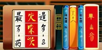 最早的十大药典是什么