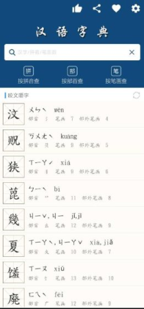 乐果字典1.0.5 清爽版