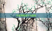 大亚湾保洁十大品牌
