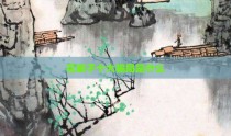 花贩子十大骗局是什么