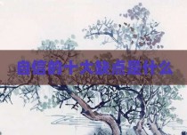 自信的十大缺点是什么