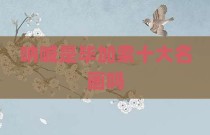 呐喊是毕加索十大名画吗