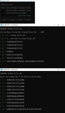 系统引导修复SuperBootFix_v2025