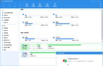 分区助手技术员v10.9.1特别版