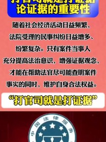 谁主张谁举证：别再掉进“自证清白”的陷阱