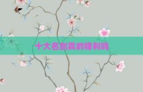 十大名剑真的锋利吗