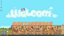 毛茸茸食堂物语/Fluffy Kitchen Saga