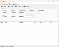 zRenamer批量改名工具v1.7绿色版