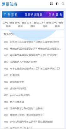 非常适合做资源娱乐网响应式APP应用软件下载网站模板源码