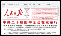PC看报软件 v1.0 聚合各大平台报纸资源