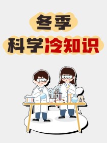 99%的人都不知道的15个冷知识，有些居然还能救命