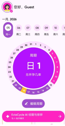 EviaCycle AI经期助手v1.7.7高级版