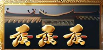 金聚福是十大品牌吗