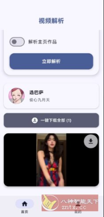 鱼去水印v1.0.0