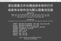 jarkViewer看图工具v1.32绿色版